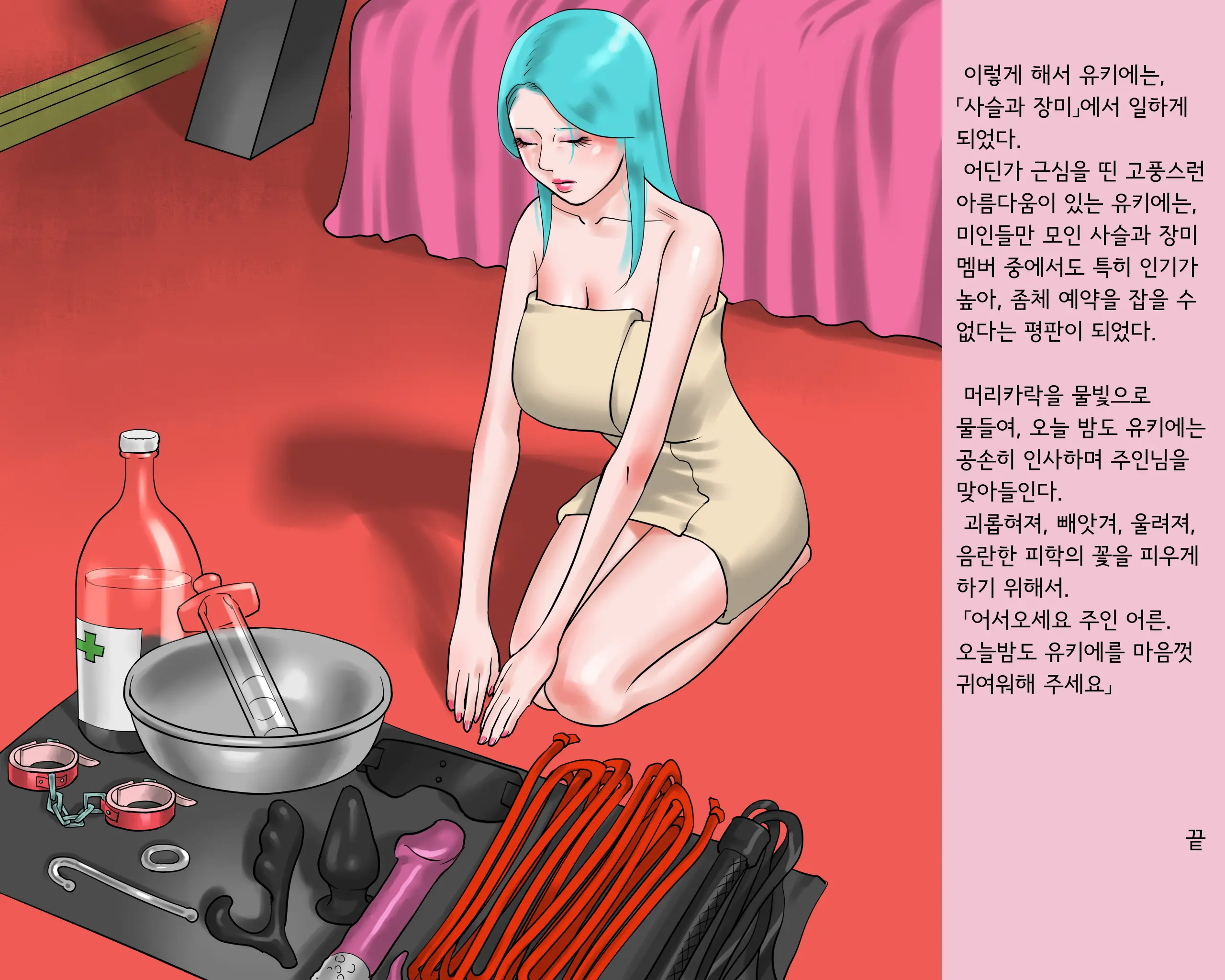 Shemale Mofuku Dorei Yukie Chijoku No Zenra Hikimawashiㅣ쉬메일 상복 노예 유키에 치욕의 전라 조리돌림